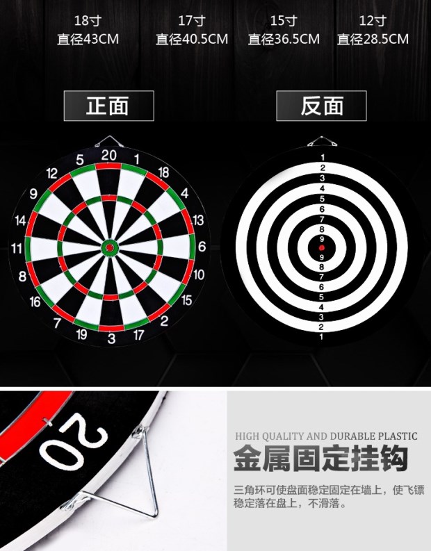 Phi tiêu đặt người lớn giải trí từ phi tiêu đôi phi tiêu kim phi tiêu mục tiêu an toàn trẻ em 18 inch chuyên nghiệp - Darts / Table football / Giải trí trong nhà ném phi tiêu